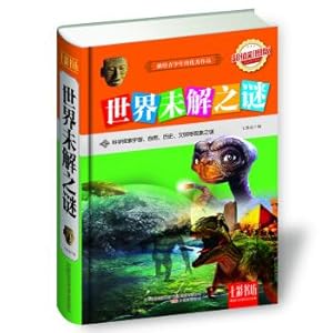 Seller image for Colorful Book Square: The Mystery of the world (value-added color chart)(Chinese Edition) for sale by liu xing