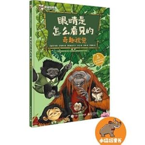 Bild des Verkufers fr Eye is how to see the Funny Vision (hardcover version) (Canta)(Chinese Edition) zum Verkauf von liu xing