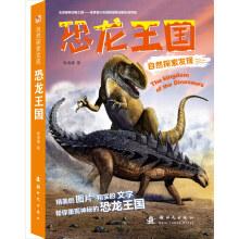 Immagine del venditore per Nature Discovery-Dinosaur Kingdom(Chinese Edition) venduto da liu xing