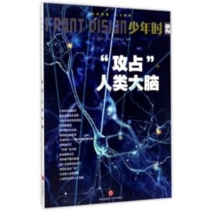 Immagine del venditore per Conquest of the human brain when the teenager was 29(Chinese Edition) venduto da liu xing