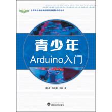 Seller image for Teen Arduino Introduction to the National Youth Out-of-school Educational Activities Guide Series(Chinese Edition) for sale by liu xing