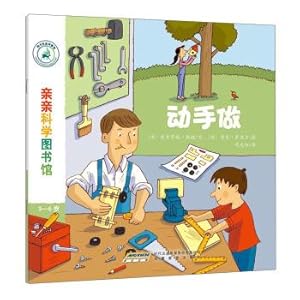 Seller image for Kiss the Science Library: do It Yourself(Chinese Edition) for sale by liu xing