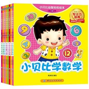 Image du vendeur pour Small babe puzzle Stickers painting the child focus on the cultivation of the full collection of stickers (a total of 8 copies)(Chinese Edition) mis en vente par liu xing