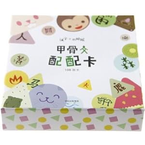 Immagine del venditore per Oracle matching Card (boxed) (Chinese character Childhood series)(Chinese Edition) venduto da liu xing