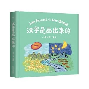 Immagine del venditore per Chinese characters are drawn.(Chinese Edition) venduto da liu xing