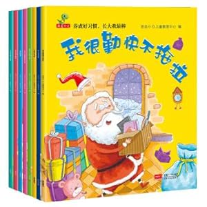 Seller image for Form good habit. grow up my best (8 sets)(Chinese Edition) for sale by liu xing