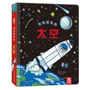 Immagine del venditore per Secretly look inside the 2nd series: space(Chinese Edition) venduto da liu xing