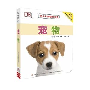 Seller image for Encyclopedia of Childhood Cognitive Pets(Chinese Edition) for sale by liu xing