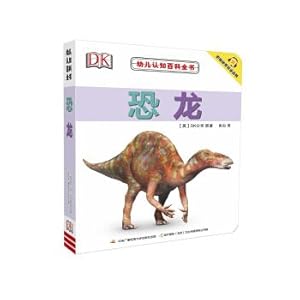 Seller image for Encyclopedia of Child Cognition Dinosaur(Chinese Edition) for sale by liu xing