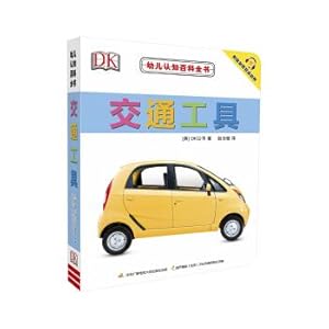 Seller image for Encyclopedia of Children's Cognitive vehicles(Chinese Edition) for sale by liu xing