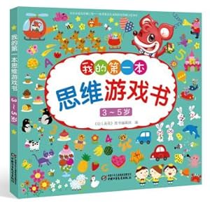 Image du vendeur pour number My first thought game book(Chinese Edition) mis en vente par liu xing