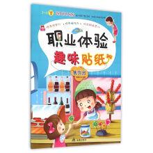 Immagine del venditore per Professional experience Spice Stickers ? Salesman(Chinese Edition) venduto da liu xing