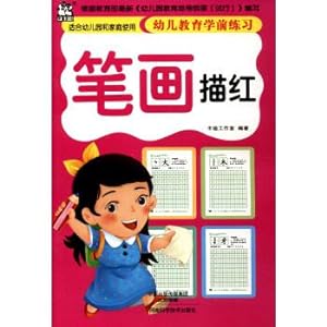 Immagine del venditore per Preschool Practice in preschool education: stroke alphabet(Chinese Edition) venduto da liu xing