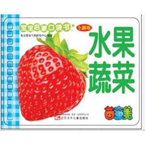 Immagine del venditore per Baby Initiation Pocket Book Fruit vegetables(Chinese Edition) venduto da liu xing