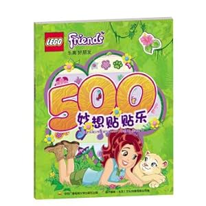 Immagine del venditore per Lego good friend: 500 wonderful want to paste music(Chinese Edition) venduto da liu xing