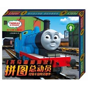 Seller image for Cihai version of Cognitive growth and friends Jigsaw-experienced Edward(Chinese Edition) for sale by liu xing