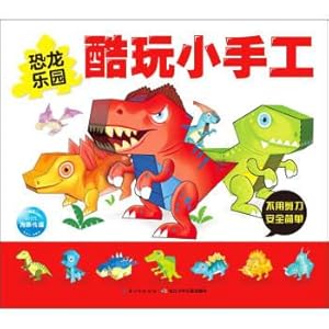 Seller image for Cool play small hand: Dinosaur Paradise(Chinese Edition) for sale by liu xing