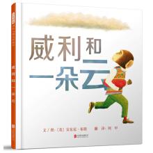 Immagine del venditore per Willie and a cloud (inspired by library Productions)(Chinese Edition) venduto da liu xing