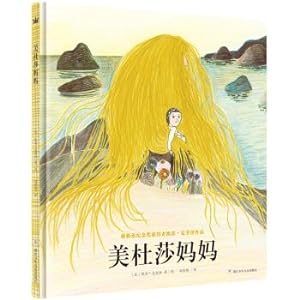 Seller image for Lindgren Memorial Prize winner Works: Medusa Mother (Fantasy country book)(Chinese Edition) for sale by liu xing