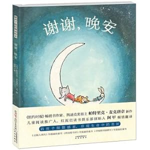 Imagen del vendedor de Warm House International Select: Thank you. good night.(Chinese Edition) a la venta por liu xing