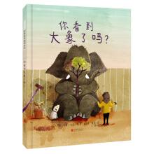 Imagen del vendedor de Have you seen an elephant? (inspired painting of the museum)(Chinese Edition) a la venta por liu xing