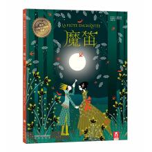 Seller image for The most beautiful classic Princess story: the flute(Chinese Edition) for sale by liu xing