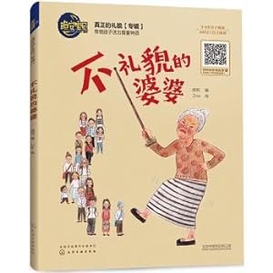 Seller image for Good night. baby--impolite mother-in-law.(Chinese Edition) for sale by liu xing