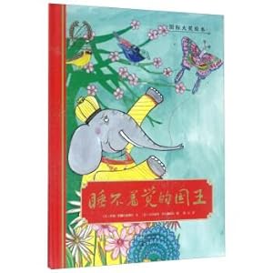 Immagine del venditore per The King's Golden Feather and the international award(Chinese Edition) venduto da liu xing