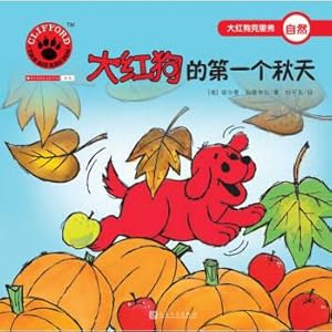 Immagine del venditore per The first fall of a red Dog (2017 new Edition)(Chinese Edition) venduto da liu xing