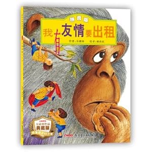 Imagen del vendedor de I have a friendship to rent (Pinyin version)(Chinese Edition) a la venta por liu xing