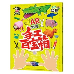 Imagen del vendedor de AR Creative Handmade box animal(Chinese Edition) a la venta por liu xing