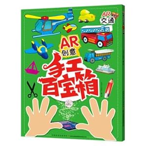 Imagen del vendedor de AR Creative Manual box traffic(Chinese Edition) a la venta por liu xing