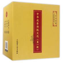 Immagine del venditore per Chinese excellent traditional culture (the 1th series of phonetic notes accessibility reading set a total of 8 copies)(Chinese Edition) venduto da liu xing