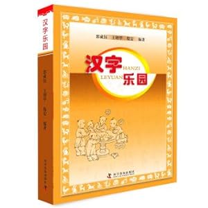 Imagen del vendedor de Chinese Character Park(Chinese Edition) a la venta por liu xing