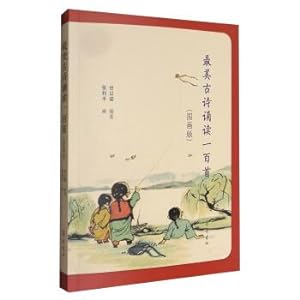 Seller image for The most beautiful ancient poems recite 100 (Chinese painting version)(Chinese Edition) for sale by liu xing
