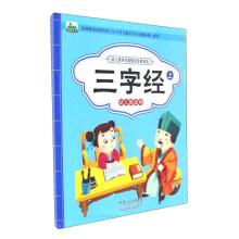 Immagine del venditore per Zi (set up up and down kindergarten apply) The classics standard of preschool children Enlightenment reader(Chinese Edition) venduto da liu xing