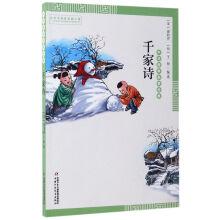 Immagine del venditore per The Enlightenment Classics of Chinese classics in thousands of poems(Chinese Edition) venduto da liu xing