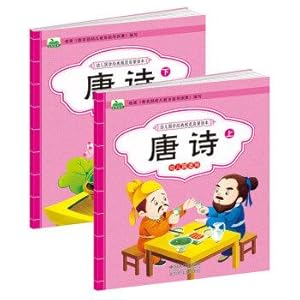 Imagen del vendedor de Morning children's book Children's classics Classic norms Enlightenment Reading Tang poetry up and down kindergarten entrance preparation (set all 2 copies)(Chinese Edition) a la venta por liu xing