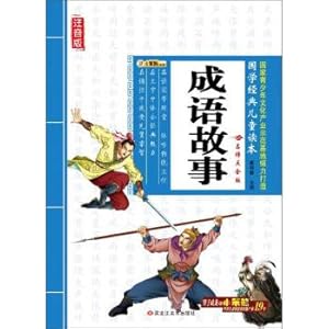 Immagine del venditore per Classical Chinese classics and children's reading(Chinese Edition) venduto da liu xing