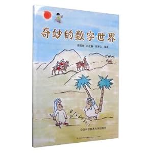 Imagen del vendedor de Wonderful Digital World(Chinese Edition) a la venta por liu xing