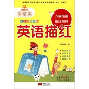 Immagine del venditore per School Preparation Alphabet Series: English alphabet (Preschool edition)(Chinese Edition) venduto da liu xing