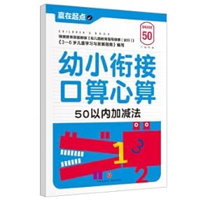 Immagine del venditore per Win at the beginning: young cohesion mental mental arithmetic. Add and subtract within 50(Chinese Edition) venduto da liu xing