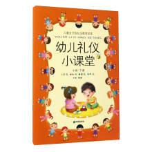 Immagine del venditore per Children's Etiquette small class (in small Class)(Chinese Edition) venduto da liu xing