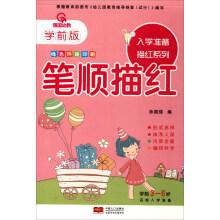 Immagine del venditore per School Preparation Alphabet Series: Order alphabet (Preschool edition)(Chinese Edition) venduto da liu xing