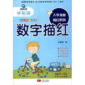 Immagine del venditore per School Preparation Alphabet Series: Digital alphabet (Preschool edition)(Chinese Edition) venduto da liu xing