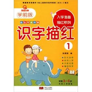 Immagine del venditore per School Preparation Alphabet Series: Literacy alphabet 1 (Preschool edition)(Chinese Edition) venduto da liu xing