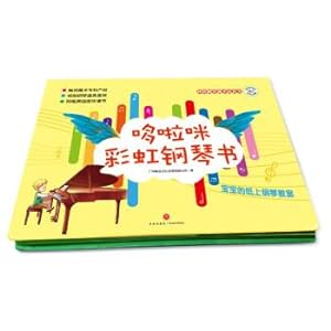 Imagen del vendedor de Dora the Rainbow Piano Book(Chinese Edition) a la venta por liu xing