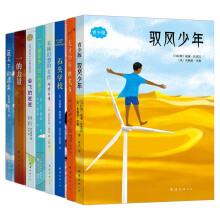 Seller image for Love Tree Children's Literature Inspirational Book department (all 8 books)(Chinese Edition) for sale by liu xing