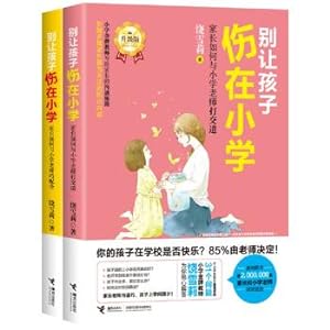 Immagine del venditore per Don't let the child hurt in the primary school (set all 2 copies)(Chinese Edition) venduto da liu xing