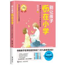 Immagine del venditore per Don't let the child hurt in primary school: How parents deal with primary school teachers(Chinese Edition) venduto da liu xing